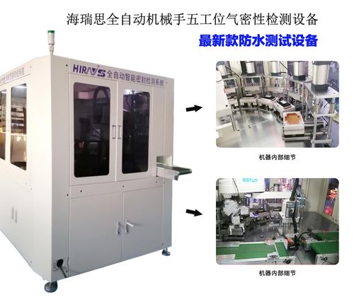 機(jī)械手五工位汽車控制器全自動(dòng)智能密封性測試系統(tǒng) 自動(dòng)化設(shè)備的新標(biāo)桿